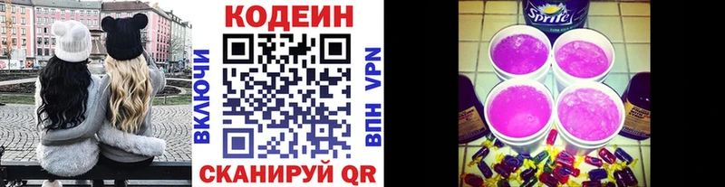 как найти закладки  Ряжск  Codein напиток Lean (лин) 