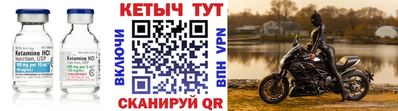 КЕТАМИН VHQ  Ряжск 