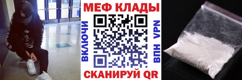 Мефедрон mephedrone  Ряжск 